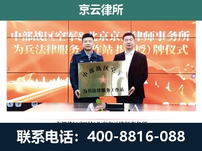 平陆-养殖场拆迁律师